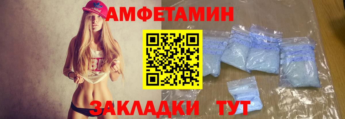 Кинешма  Амфетамин VHQ  Вход с VPN 