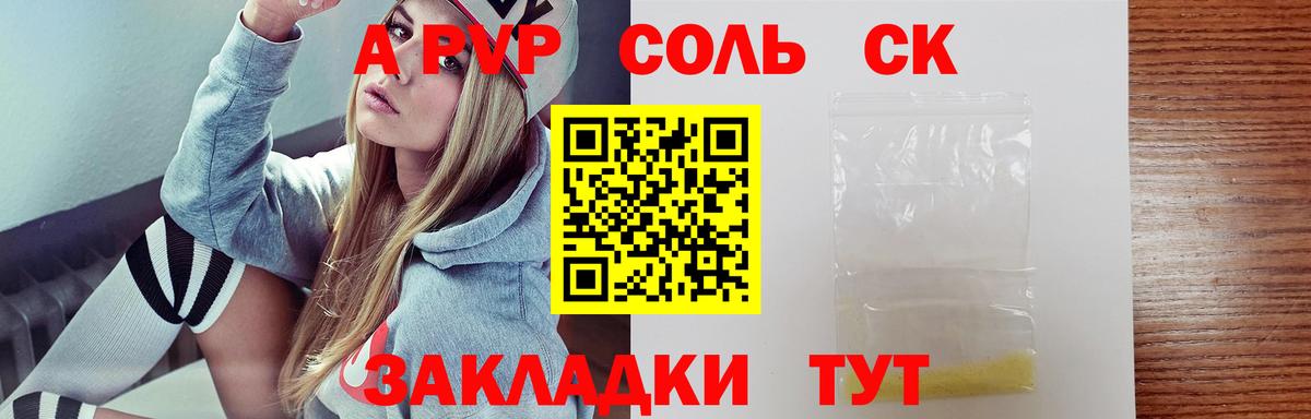 Alpha PVP СК КРИС Кинешма