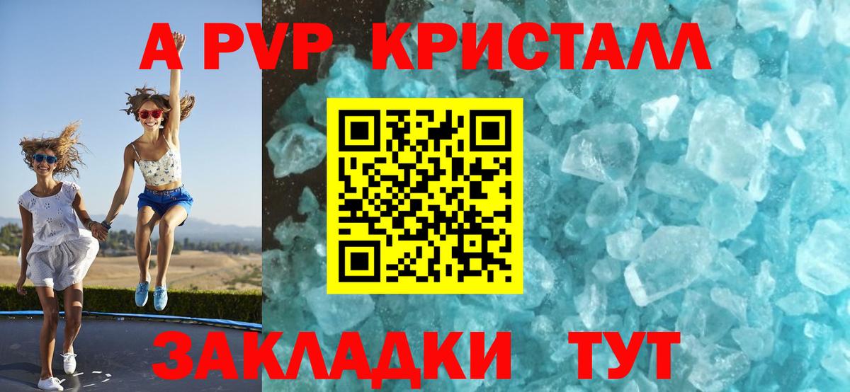 Кинешма  Alfa_PVP СК КРИС  Alpha PVP СК КРИС  Alpha-PVP  Alpha PVP Соль  Вход с VPN 