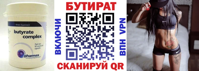 darknet какой сайт  Кинешма  БУТИРАТ бутик  как найти закладки 