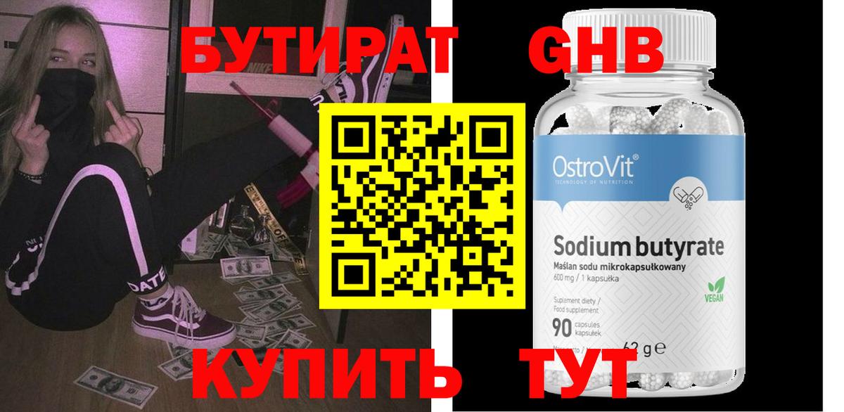 Кинешма  Бутират  Вход с VPN  БУТИРАТ буратино 