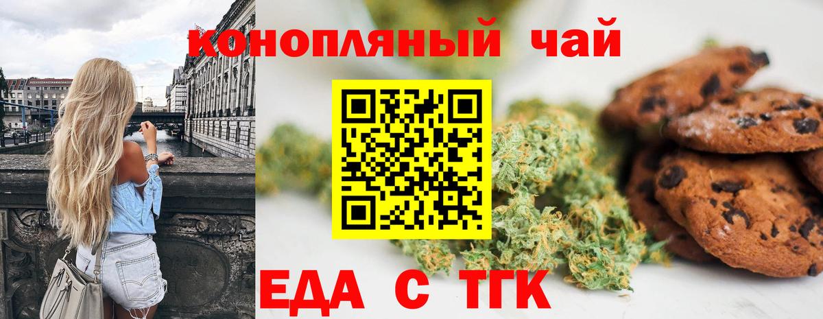 Кинешма  Cannafood марихуана  Вход с VPN 
