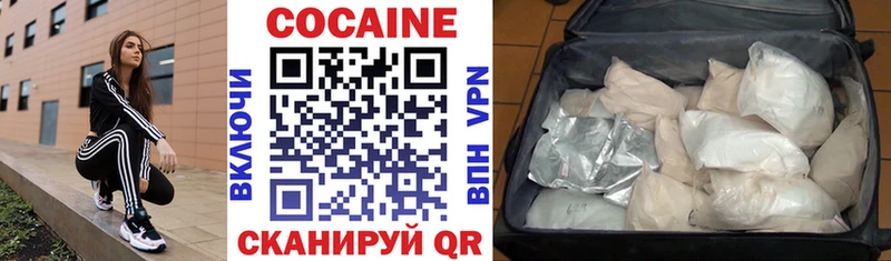 КОКАИН Перу  Кинешма 