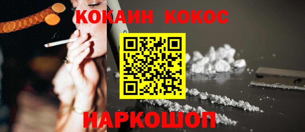 Cocaine Перу Кинешма