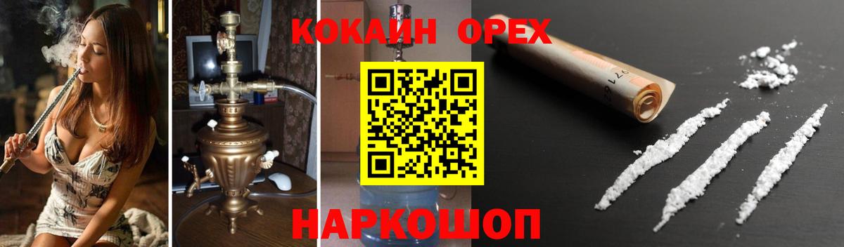 Cocaine Перу  Кинешма 