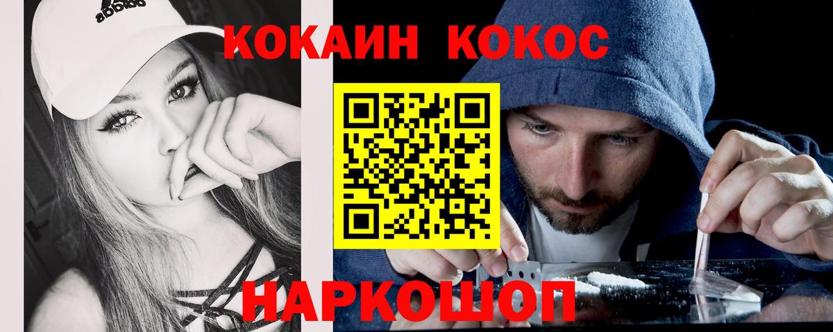 COCAIN 97% Кинешма