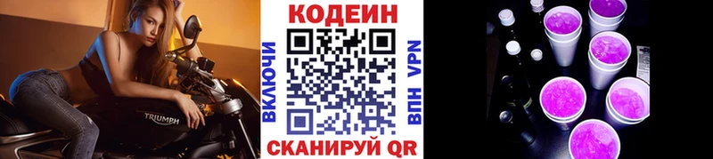 наркота  Кинешма  Кодеин напиток Lean (лин) 