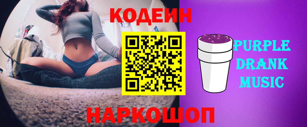 Кодеиновый сироп Lean напиток Lean (лин)  Кодеиновый сироп Lean напиток Lean (лин)  Кинешма 
