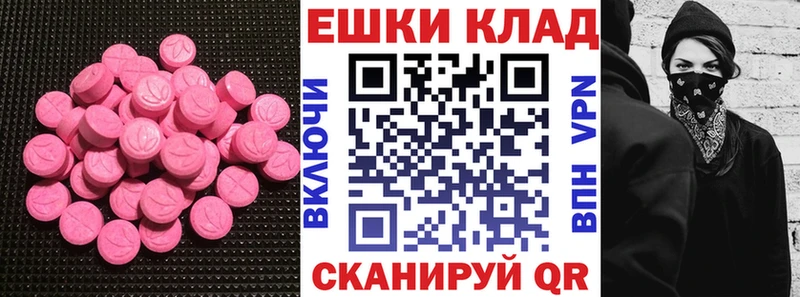 ЭКСТАЗИ круглые  как найти закладки  Кинешма 
