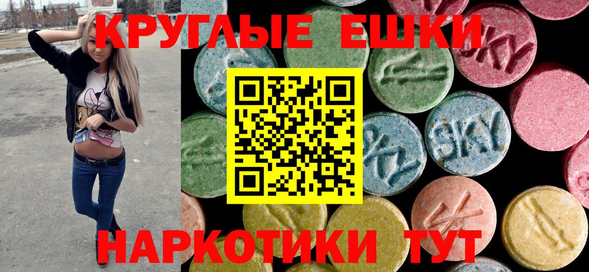 Ecstasy  Вход с VPN  Кинешма  Экстази Cube 