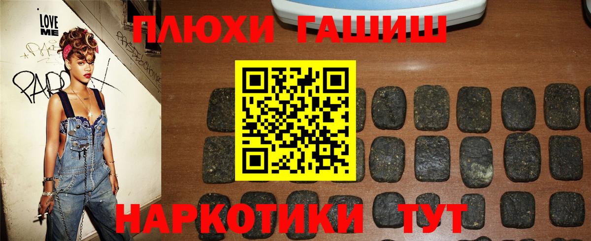 ГАШИШ VHQ  Гашиш хэш  Кинешма 