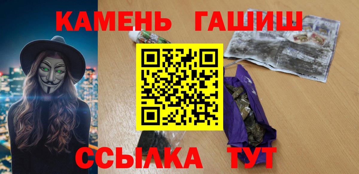 ГАШИШ Cannabis Кинешма