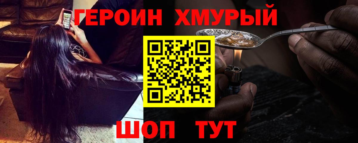 ГЕРОИН Афган  Кинешма 