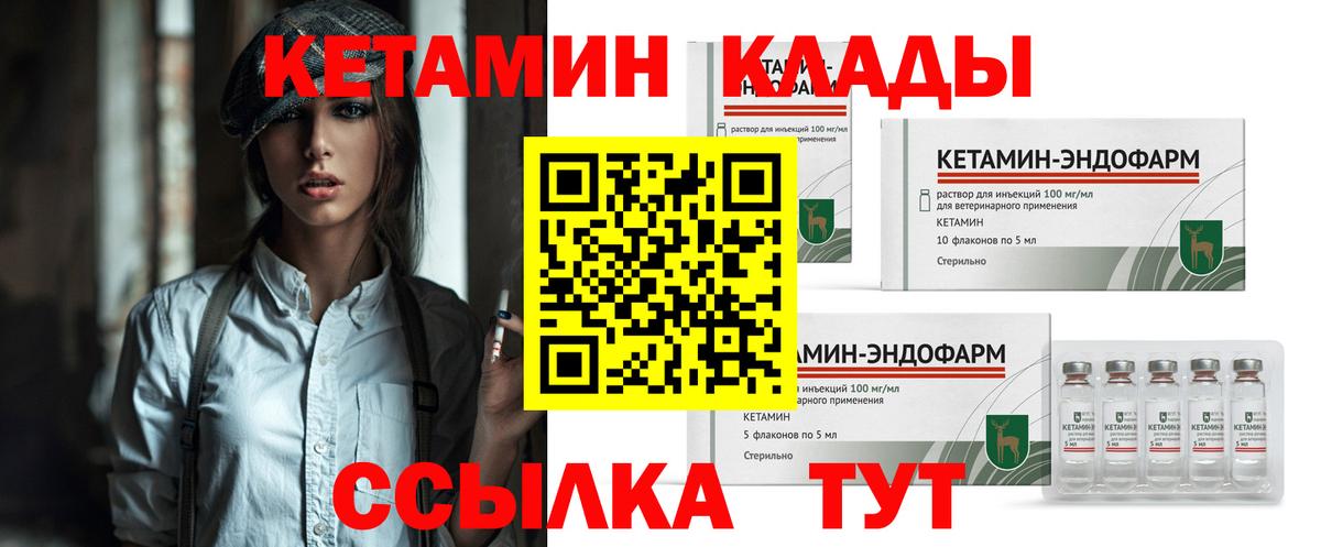 OMG вход  КЕТАМИН VHQ  Вход с VPN  Кинешма 