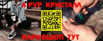 a pvp Жуковский