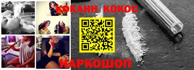 кокаин перу Заводоуковск