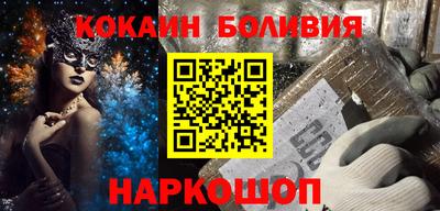 кокаин перу Заводоуковск
