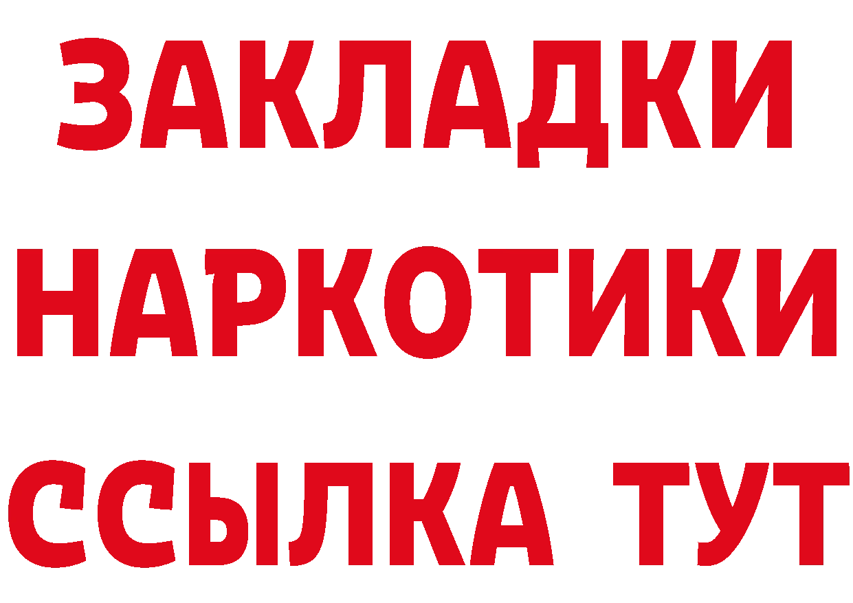 БУТИРАТ 99% ТОР нарко площадка hydra Кинешма