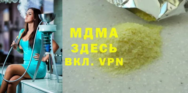 MDMA VHQ  Кинешма 