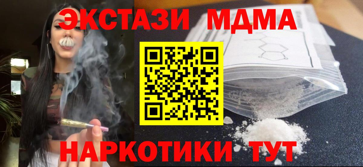 МДМА кристаллы  MDMA кристаллы  Кинешма  Вход с VPN 