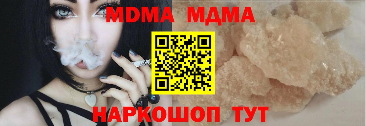 MDMA Molly Кинешма