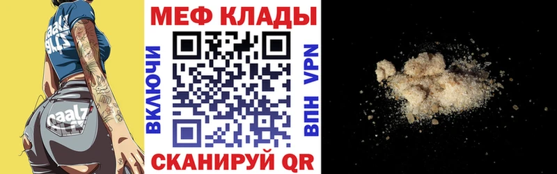 Мефедрон VHQ  Кинешма 
