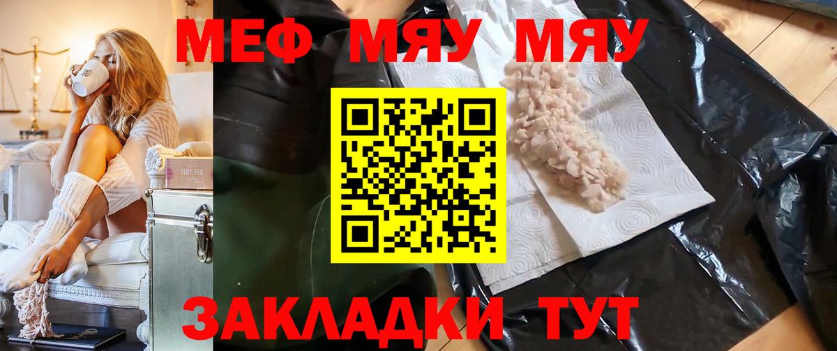 Мефедрон мука Кинешма
