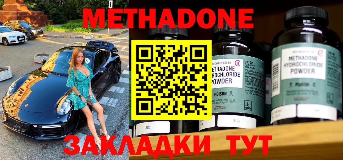 Метадон кристалл Кинешма