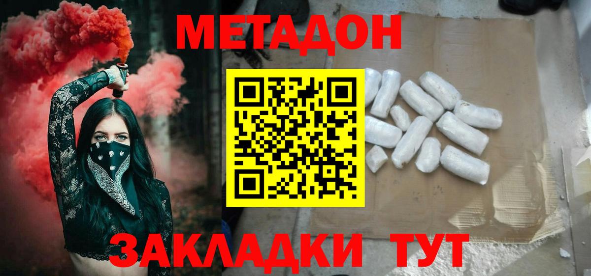 МЕТАДОН мёд  Вход с VPN  Кинешма  МЕТАДОН кристалл 