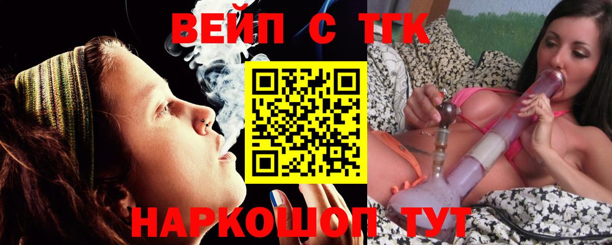 Кинешма  Дистиллят ТГК жижа  Вход с VPN 